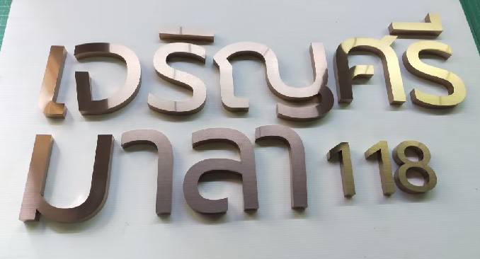 #อักษรทองเหลืองแฮร์ไลน์