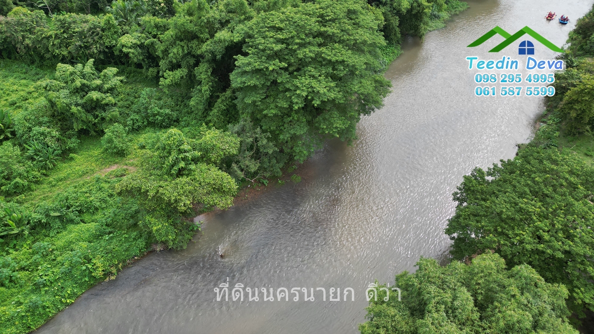 🌊 ที่ดินนครนายก ติดแม่น้ำ สร้างบ้านที่คุณฝันถึง! ณ ต.สาริกา อ.เมือง จ.นครนายก เนื้อที่ทั้งหมด 7 ไร่ - กับบรรยากาศที่ลงตัว
