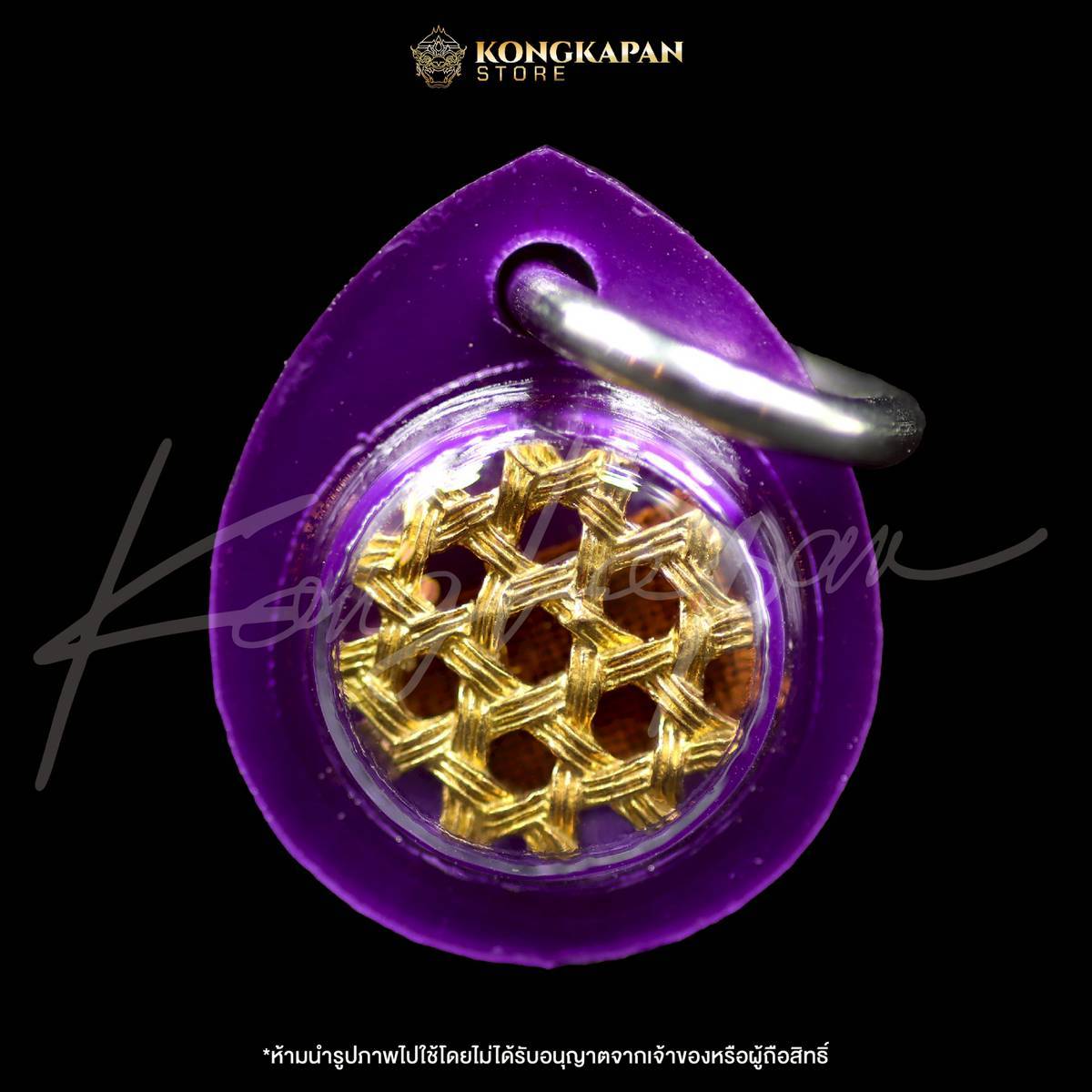 เฉลวเพชร ๗ ตา เนื้อชนวนติดจีวร หลวงพี่เลี้ยง วัดจอมเกษ จ.พระนครศรีอยุธยา