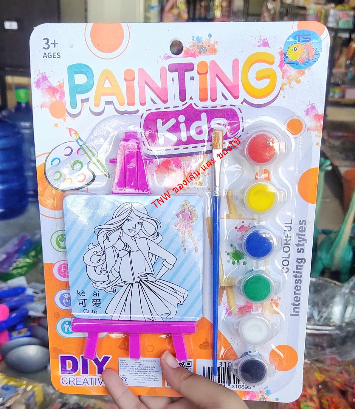 ของเล่น ชุดระบาบสี มีพูกัน+สี ของเล่นพัฒนาการเด็ก
