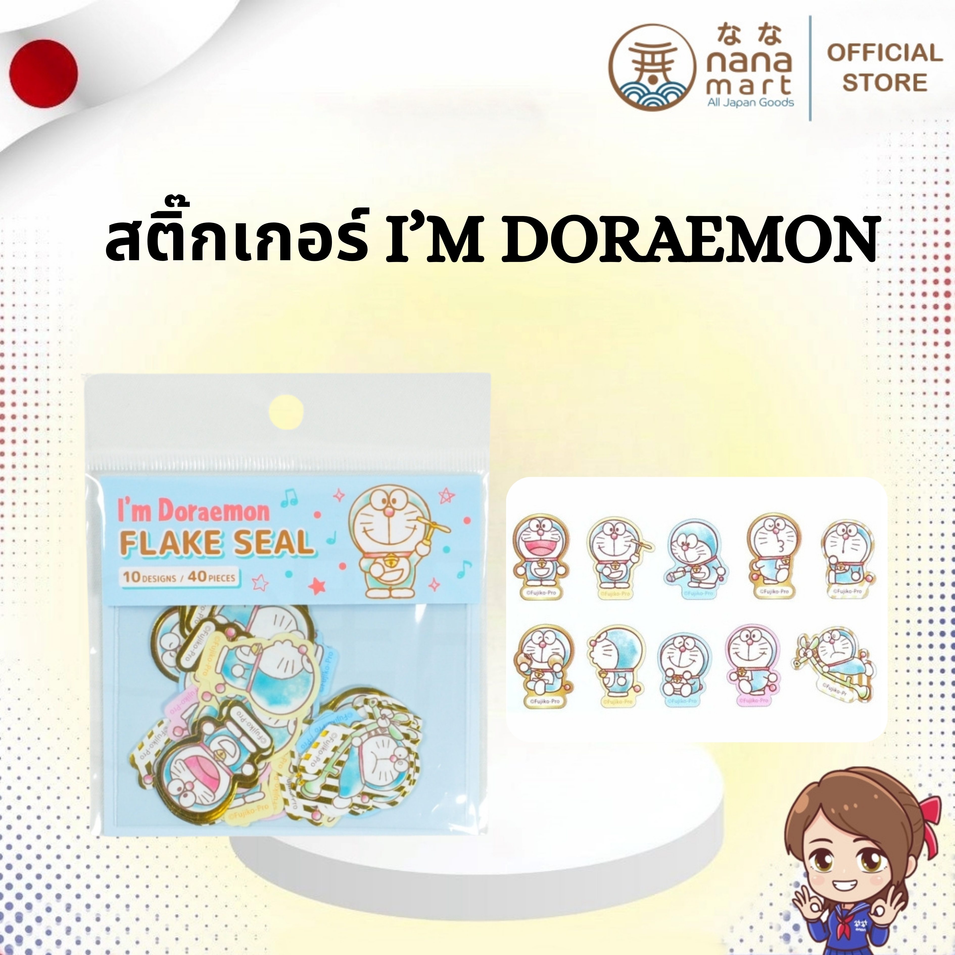 💙✨ สาวกโดราเอมอนต้องไม่พลาด! สติ๊กเกอร์ I’m Doraemon Flake Seal 🐱🔔