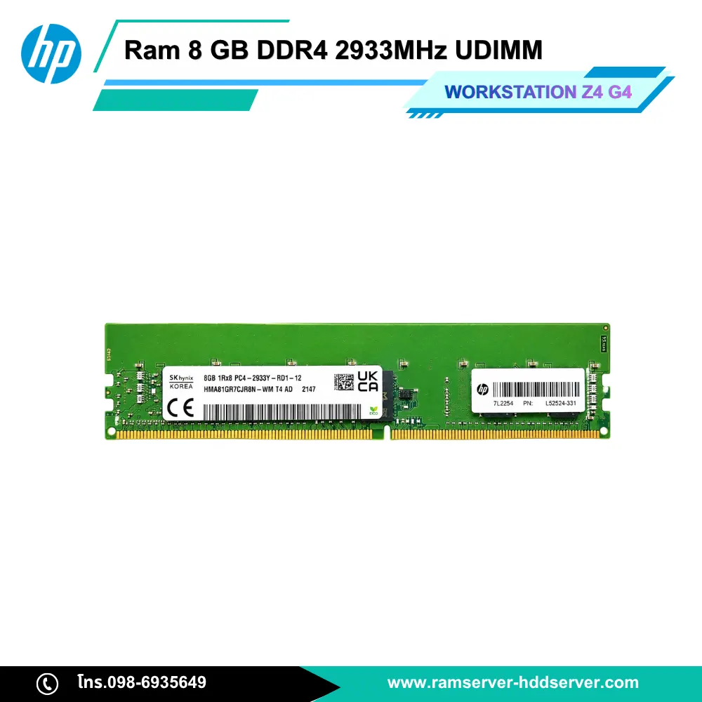 Ram HP 8GB DDR4 2933MHz ECC RDIMM (SK hynix) แท้ ราคาพิเศษ