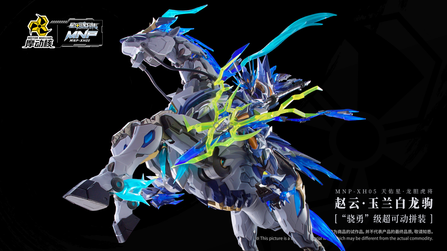 (MG) 1/100 MNP-XH05 ZHAO YUN + WHITE DRAGON HORSE [Motor Nuclear]
