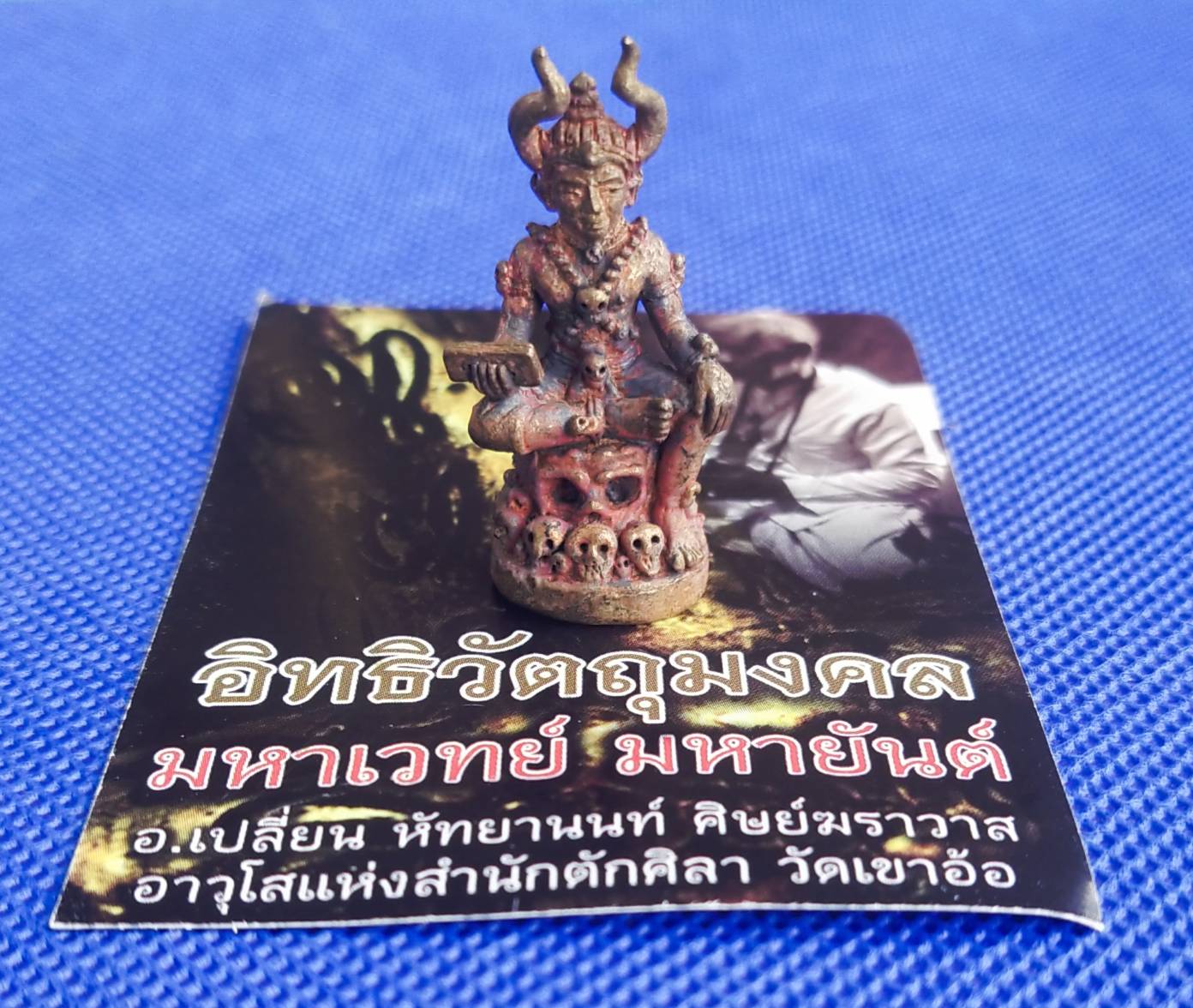 พยายมมัจจุราช ปี2561 รุ่นเทพผู้ทรงธรรม สร้าง500ตน (อาจารย์เปลี่ยน หัทยานนท์) ฆราวาสอาวุโสสายเขาอ้อ วัดเขาอ้อ พัทลุง