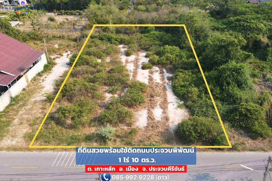🌅 โอกาสทองของนักลงทุน! ที่ดินใกล้ชายหาด ประจวบคีรีขันธ์ ทำเลศักยภาพ ติดถนนใหญ่ พร้อมพัฒนา