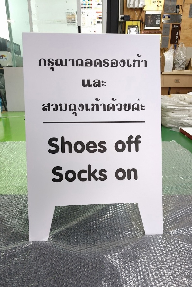 ป้ายฉากสามเหลี่ยม ป้ายซิงค์ตั้งพื้น ขนาด 60 x 40 cm