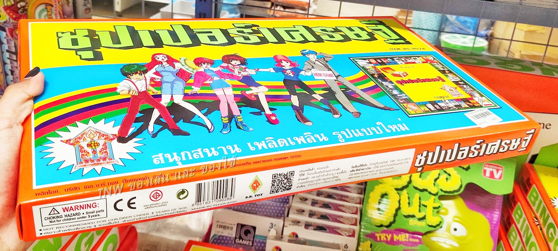 💸💸 เกมเศรษฐี เกมเล่นเกมกับเพื่อน เกมกระดาน บอร์ดเกม 💸💸