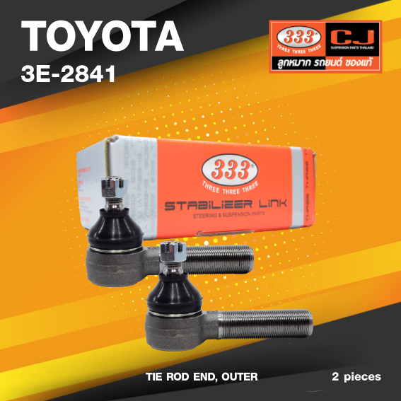 (ประกัน 6 เดือน) ลูกหมากคันชักนอก TOYOTA TIGER 4WD โตโยต้า ไทเกอร์ ยกสูง / 3E-2841 / ยี่ห้อ 333 (1คู่ 2 ตัว) TIE ROD END, OUTER (ซ้าย / ขวา)