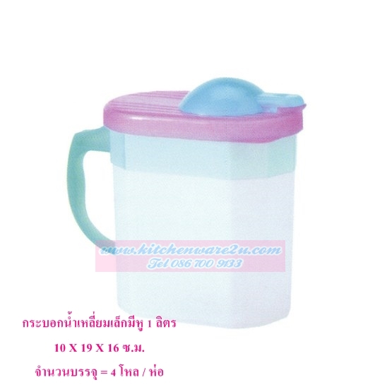 P03049 เหยือกน้ำ 1 L ฝาล๊อค (10*19*16 cm) No.577S เกรดเอ ราคาส่งต่อ 4 โหล : 48 ใบ :เฉลี่ย 22.5 บต่อใบ