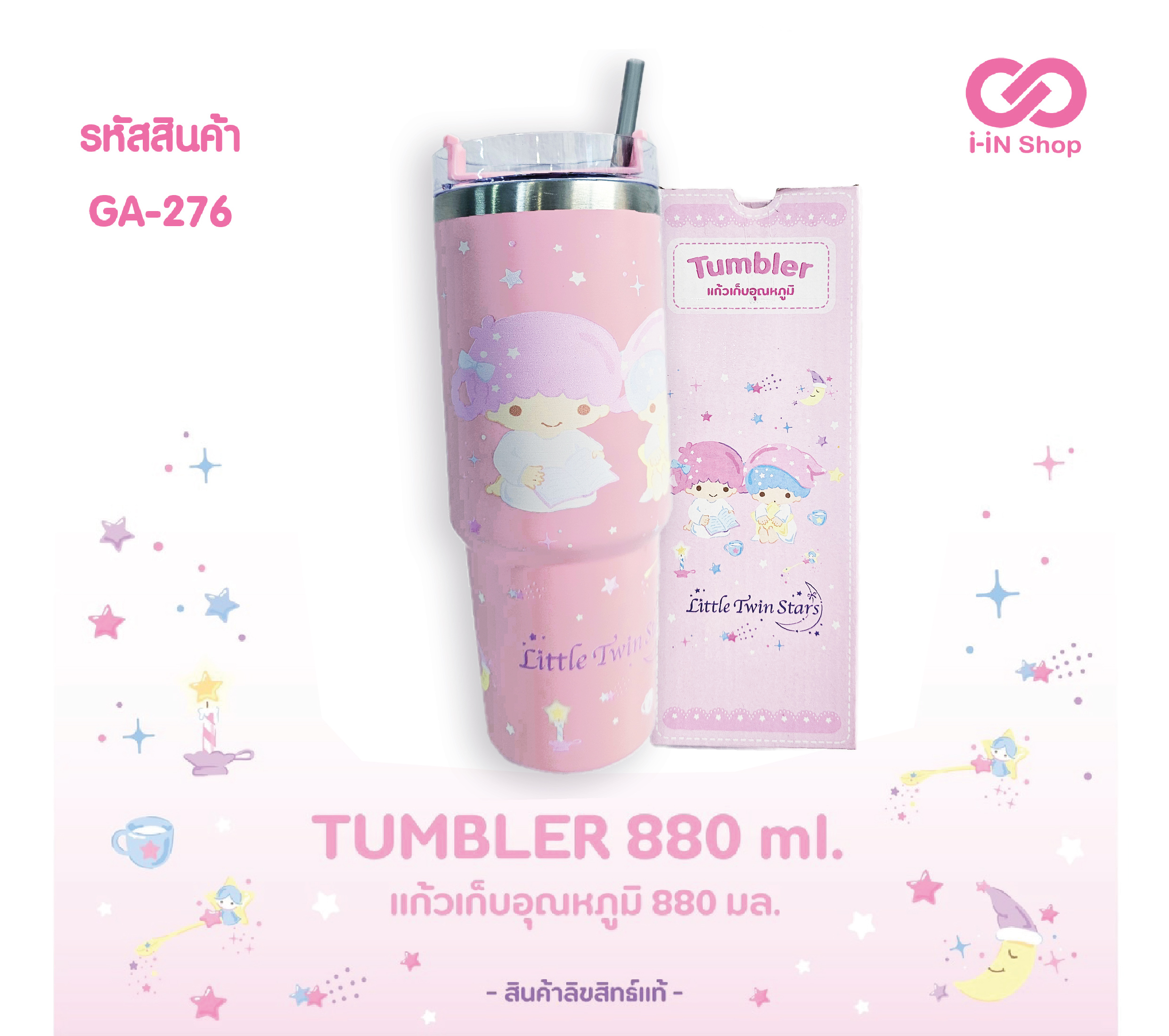 แก้วเก็บอุณหภูมิ 880ML Twinstars ดาว GA-276 แพ็คละ 510 บาท/3 ชิ้น (ชิ้นละ 170 บาท)