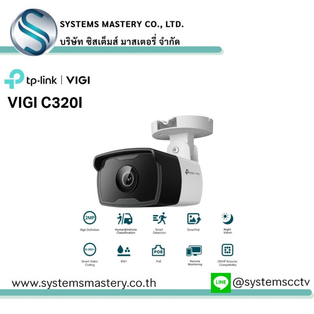 VIGI C320I Outdoor IR Bullet Network Camera