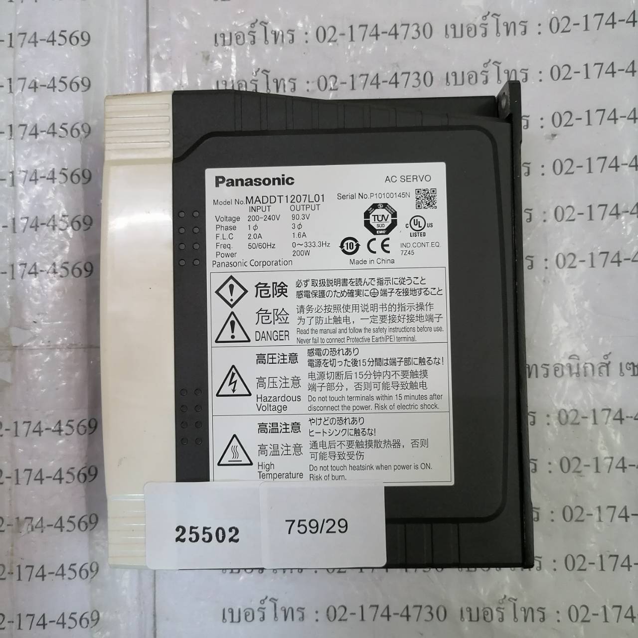 SERVO DRIVE " PANASONIC " MODEL : MADDT1207L01