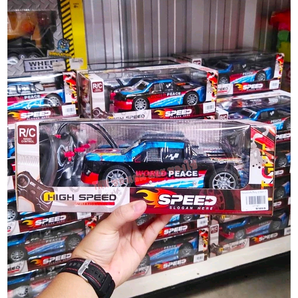 Game Litfe Store[COD] รถบังคับวิทยุ รถบังคับ CAR HIGH SPEED ลายสวย รถบังคับวิทยุของเล่นเด็ก