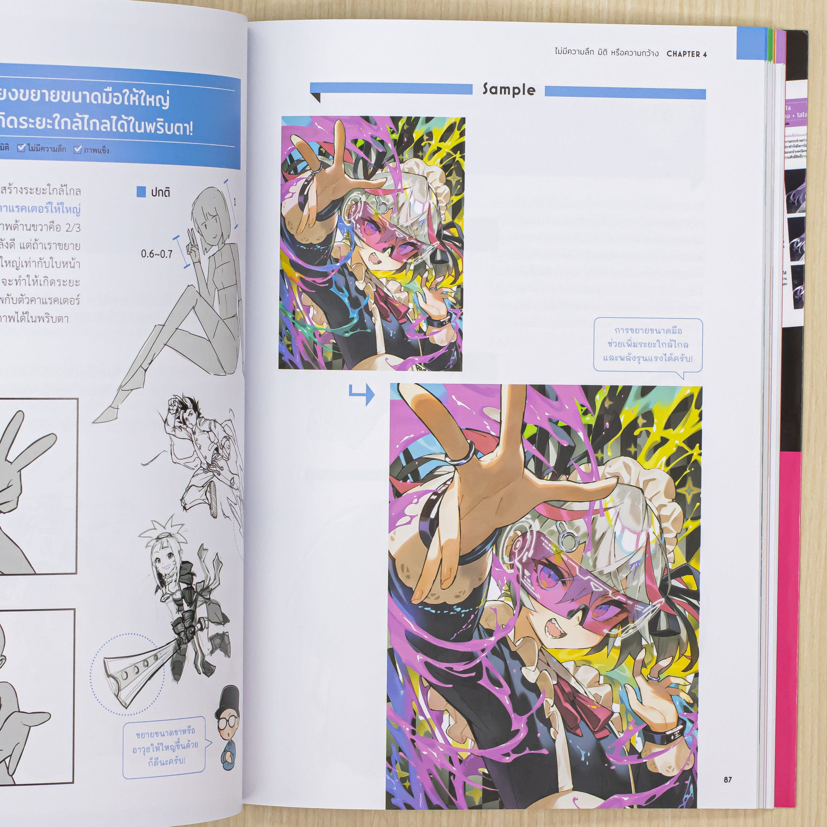 Infopress (อินโฟเพรส) หนังสือ 122 เทคนิค เก็บงานวาดให้โดดเด่น กับ นาโอกิ ไซโตะ - 75999