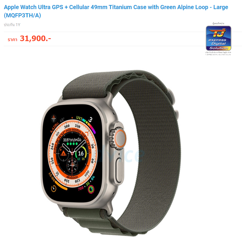 Apple Watch Ultra GPS + Cellular 49mm Titanium Case with Blue/Gray Trail Loop - S/M (MNHL3TH/A)