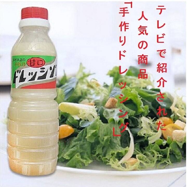 น้ำสลัด Tomura Honten handmade dressing (sweet) 400 g.