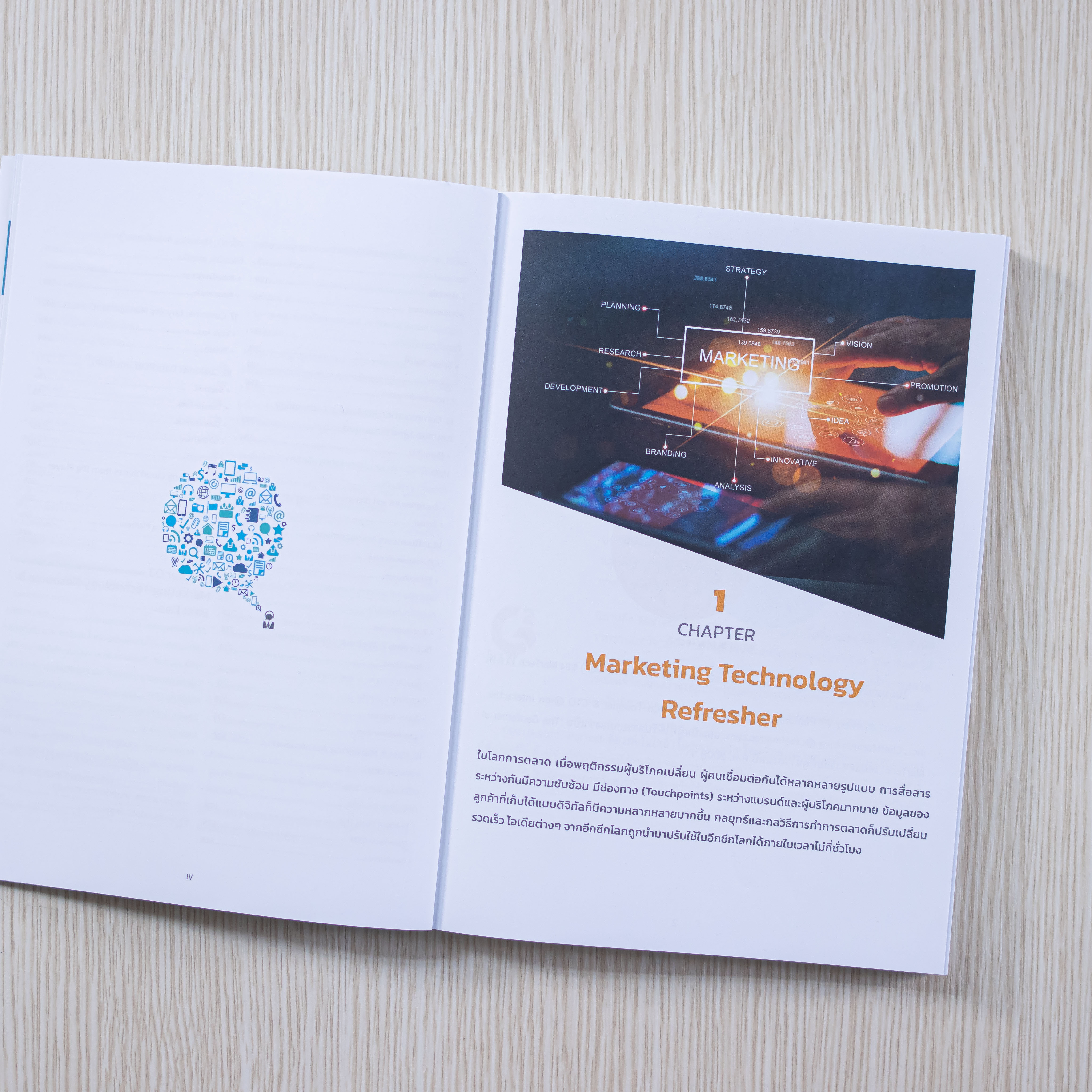 Infopress (อินโฟเพรส) Marketing Technology Trend 2022 พลิกโลกการตลาดด้วยมาร์เทค - 72844