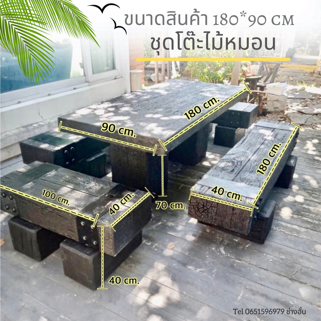 ชุดโต๊ะสนามปุนลายไม้ โต๊ะไม้หมอน ขนาด 180*90 cm.