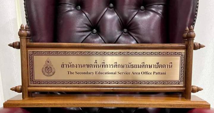 ป้ายตั้งโต๊ะไม้สัก ขนาด 15x50cm ฐาน 60cm ติดแผ่นทองเหลืองกัดกรด พร้อมตกแต่งหัวบัว 4 มุม