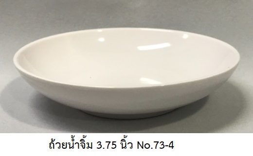 P09029 ถ้วยน้่ำจิ้มกลม 3.75 นิ้ว สีพื้น เมลามีนแท้ Flowerware เครือซูปเปอร์แวร์ No.D73-4 (ราคาส่งต่อ 12 อัน: เฉลี่ย 15 บ/อัน)