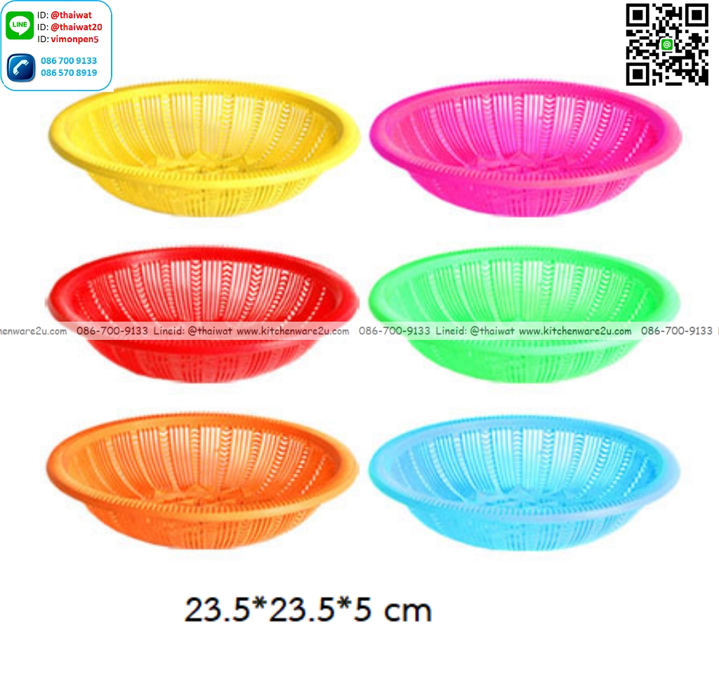 P12955 ตะแกรงกลมเอนกประสงค์ (23.5*23.5*5 cm) เกรดเอ คละสี No.367 (ราคาขายส่งต่อ 1 โหล :12 ใบ: เฉลี่ย 20 บต่อใบ)