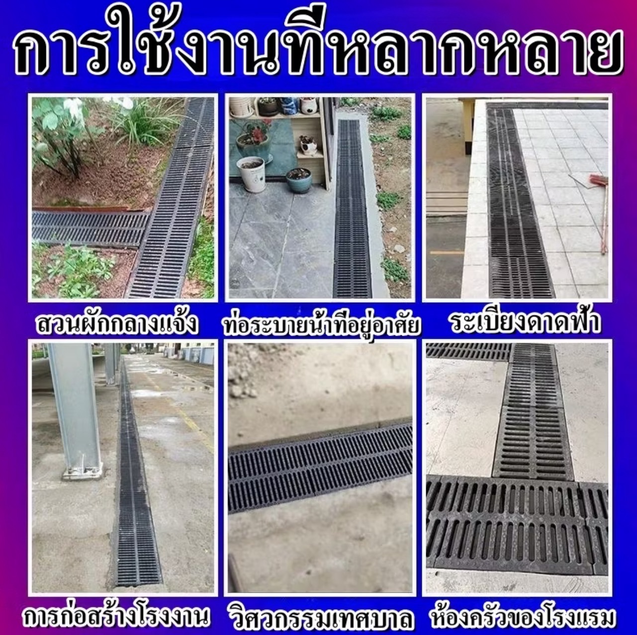 รางระบายน้ำ โพลีเมอร์ 30 ซม. (พร้อมฝาปิด)