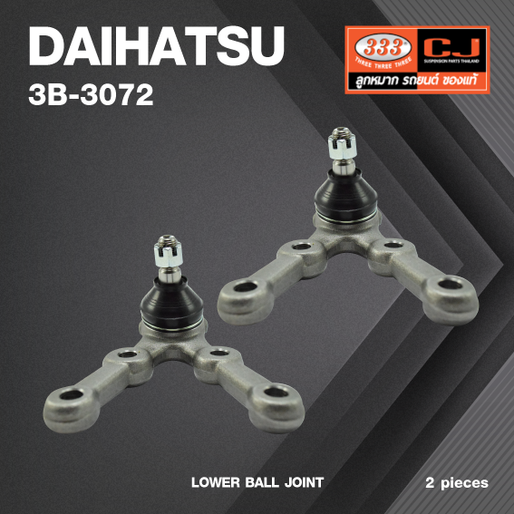 (เลิกขาย) (2 ตัว) ลูกหมากปีกนกล่าง DAIHATSU HIJET (S38, S40) ไดฮัทสุ 3B-3072 ยี่ห้อ 333 LOWER BALL JOINT