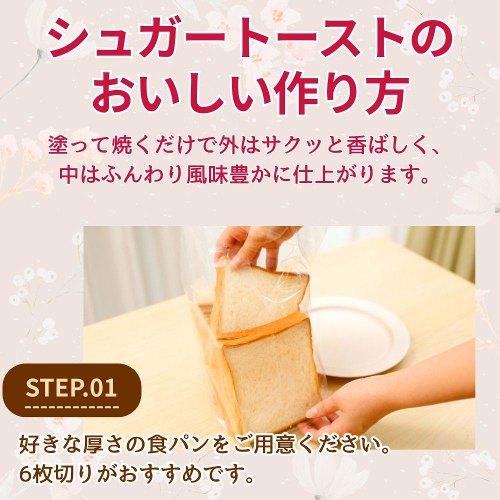 🍫🍞 สเปรดทาขนมปังรสช็อกโกแลต Sonton Sugar Toast Chocolate Spread シュガートースト チョコ味 100g 🍞🍫