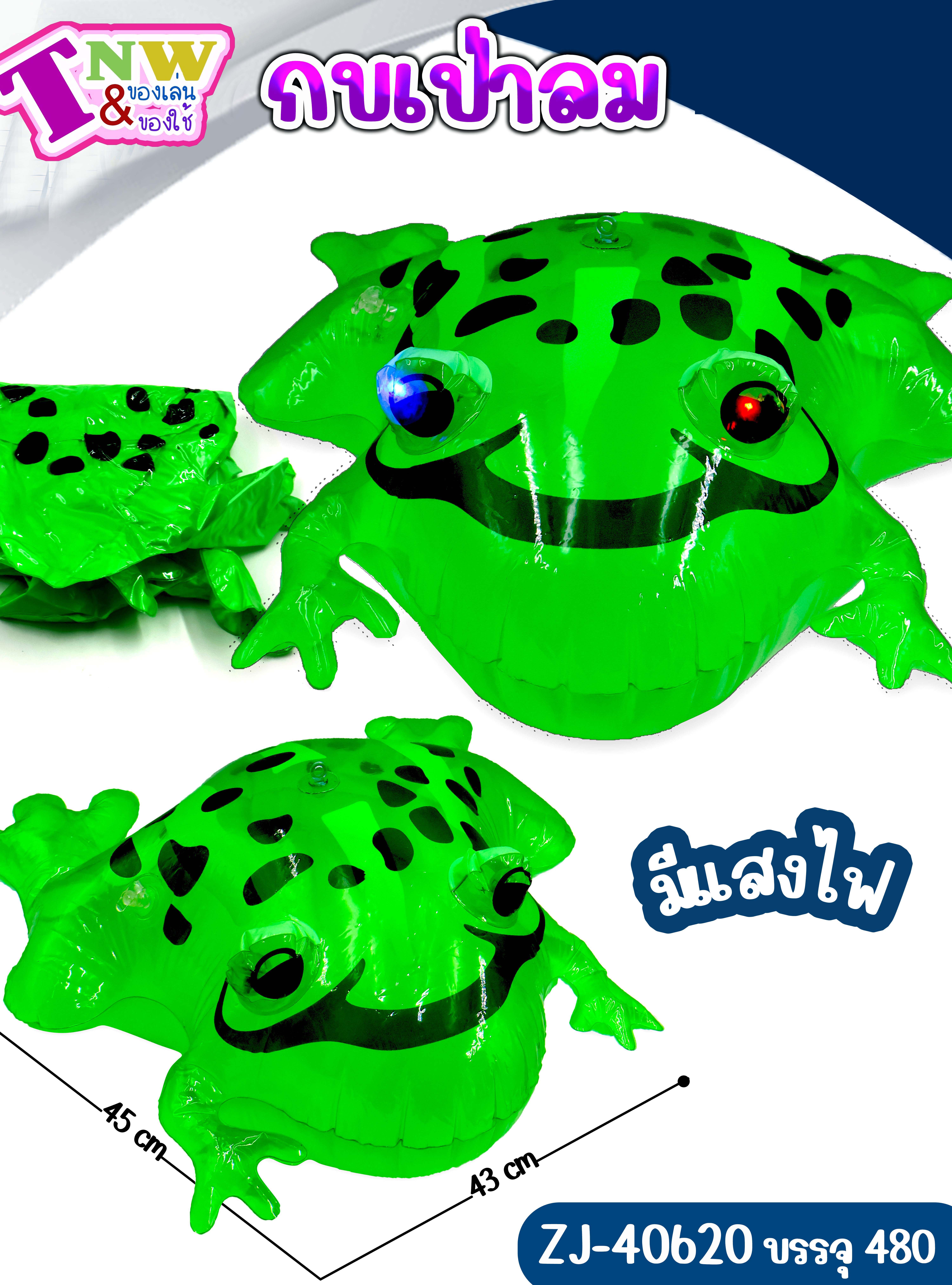 🐸✨ กบเป่าลมสุดเฟี้ยว! ดวงตาไฟหลากสี วิ้งค์ได้ทุกจังหวะ ✨🐸