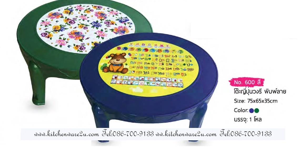 P10389 โต๊ะญี่ปุ่นวงรี พลาสติก สี พิมพ์ลาย (75*65*35 cm) (ราคาส่งต่อ 1 มัด: 12 ตัว: 120 บตัว)