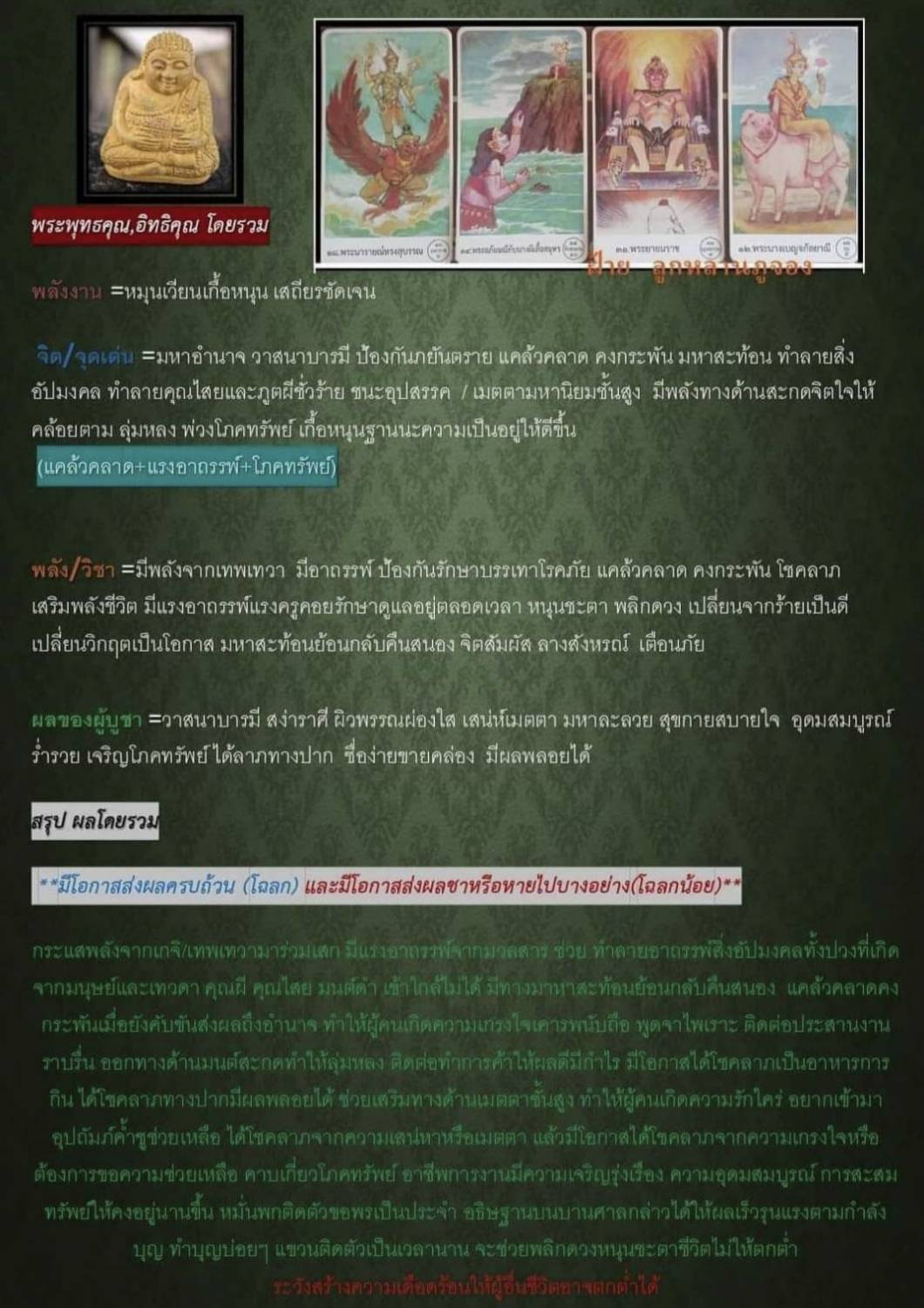 พระสังกัจจายน์ รุ่น๑ เนื้อชนวนทอง( เลข5 ) หลวงปูสิงห์โต สำนักสงฆ์ป่าทรงธรรม ปี 2564