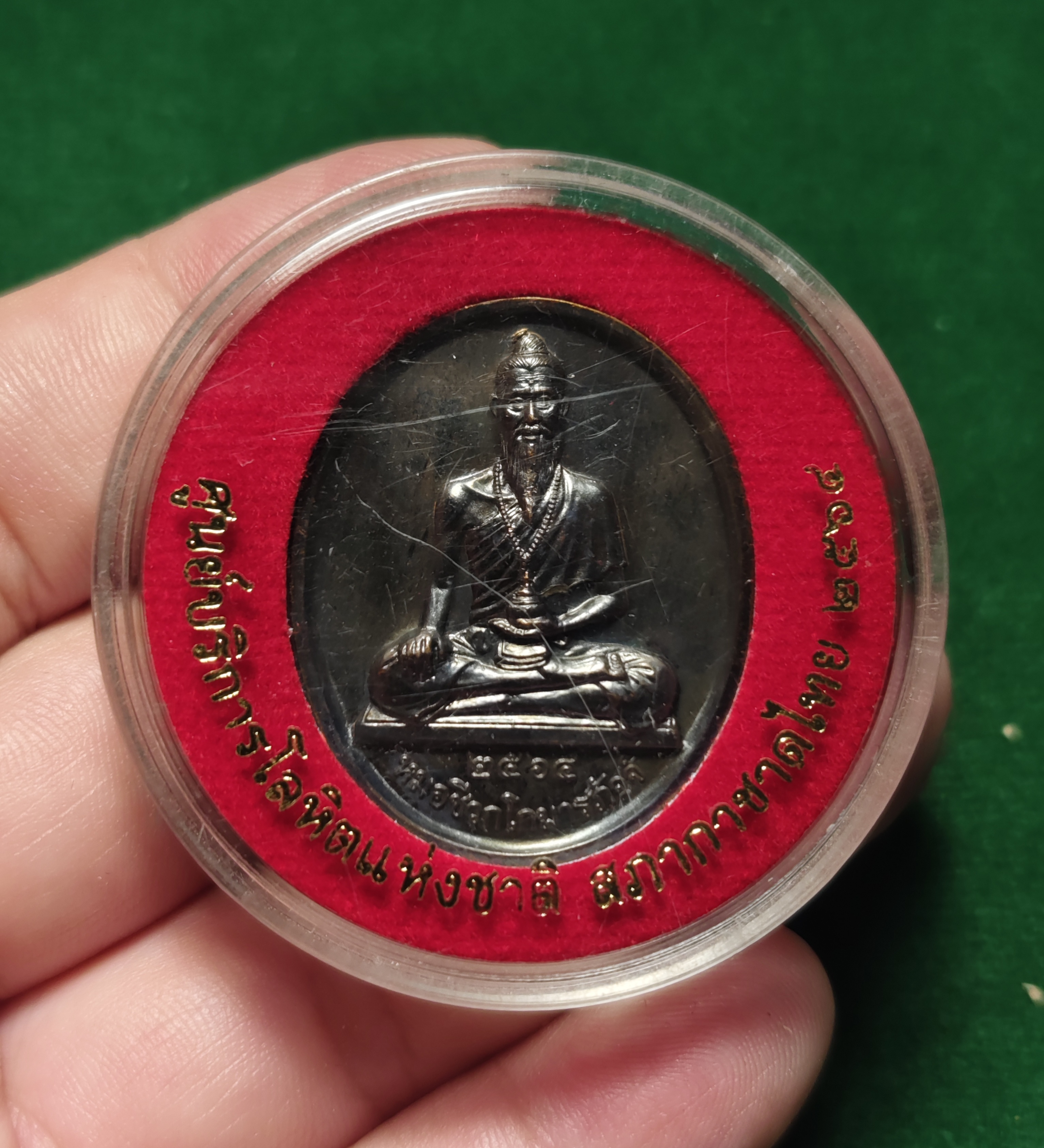 เหรียญหมอชีวกโกมารภัจจ์ ศูนย์บริการโลหิตแห่งชาติ สภากาชาดไทย ปี 2564 เนื้อทองแดงรมดำ พร้อมตลับเดิม