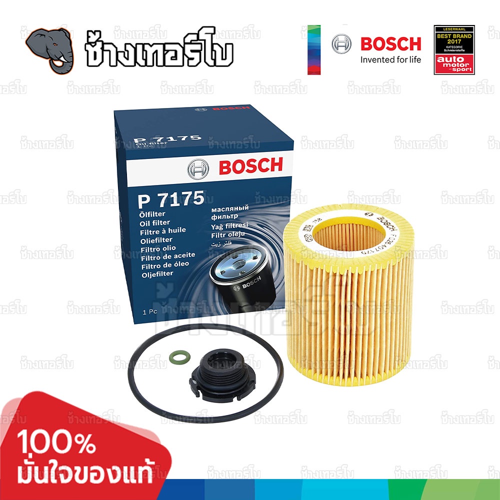✅BOSCH ⏩P7175⏪ #BM117 สำหรับ BMW N20 N26 F30 F20 F32 F10 F15 320i 420i 520i / กรองน้ำมันเครื่องEOB