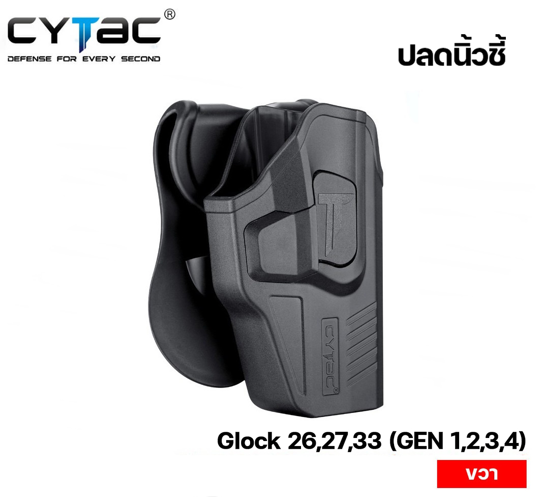CYTAC thailand ซองพกนอก GLOCK 26,27,33(Gen,1,2,3,4