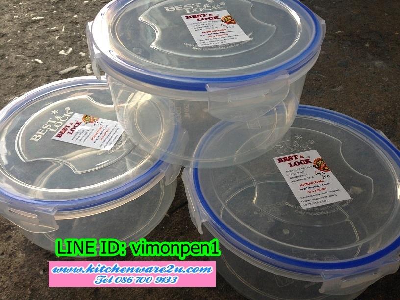 P10012 กล่องเวฟ Best&Lock ทรงกลม (16*16*9 cm) ขายดีมาก ดีไซน์ใหม่ ราคาส่งต่อ 1 โหล: 12 ใบ:ขายส่งทุกอย่าง 20 บาท