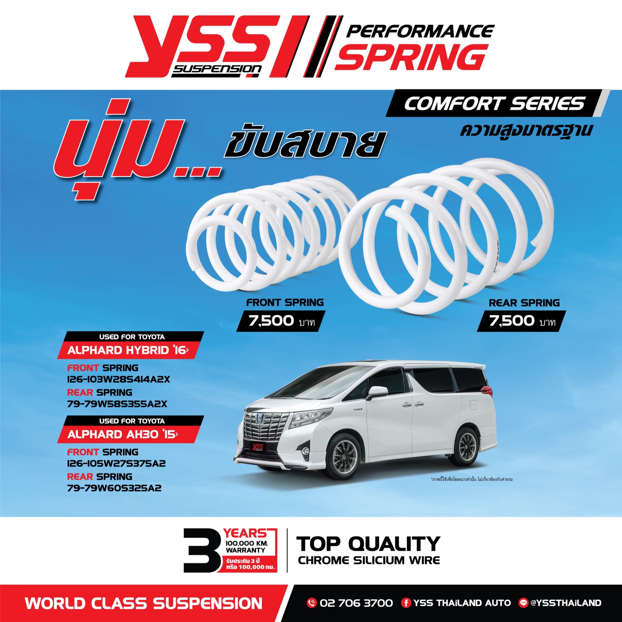 YSS Spring Comfort TOYOTA ALPHARD Hybrid 2016 AH30 2015