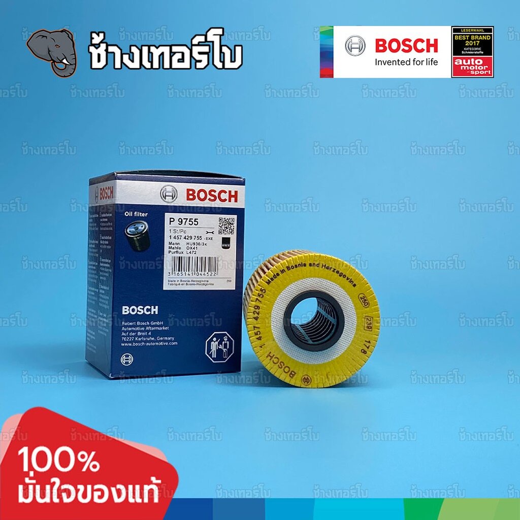 #BM101 (P 9755) BMW 528i (E28), 523 (E34), 628 CSi, 633i (E24), 728i (E23) / BOSCH กรองเครื่องEOB