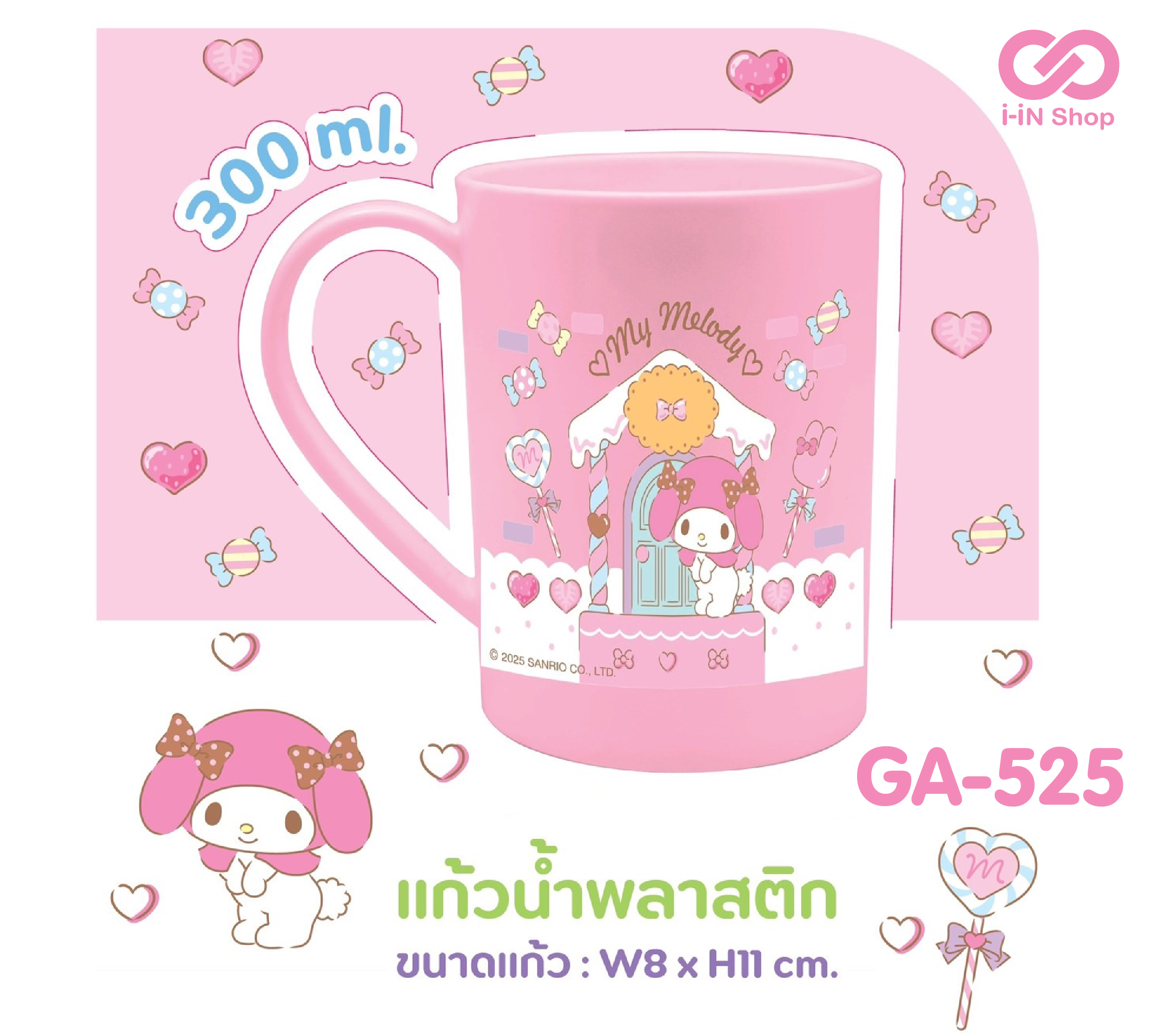แก้วน้ำพลาสติก 300ML MM บ้านขนม GA-525 โหลละ 240 บาท/ 12 ชิ้น (ชิ้นละ 20 บาท)