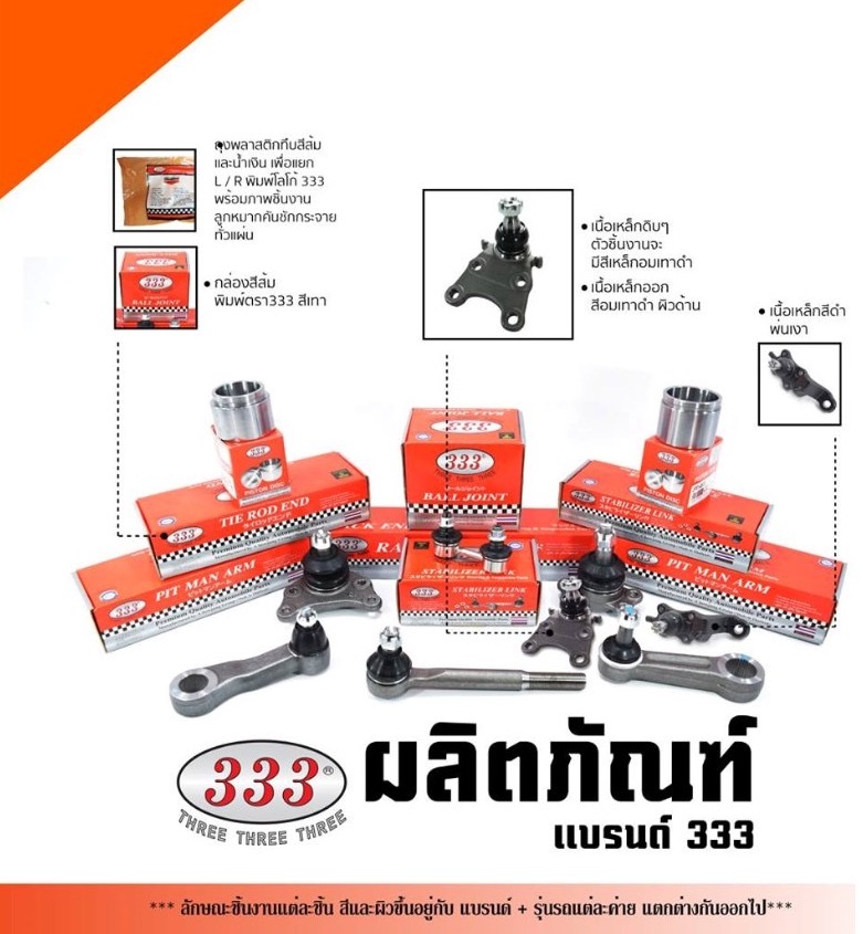 ชุดซ่อมยางดิสเบรค / ยางดิสเบรค หน้า TOYOTA FRONT WISH, ANE11 SIZE 2-1/2" โตโยต้า วิช / เบอร์ 3HB-3921 / เบอร์แท้ 04478-58010 (จำนวน 1 ชุดสำหรับสองล้อ) (CALIPER PISTON KIT) ยี่ห้อ 333
