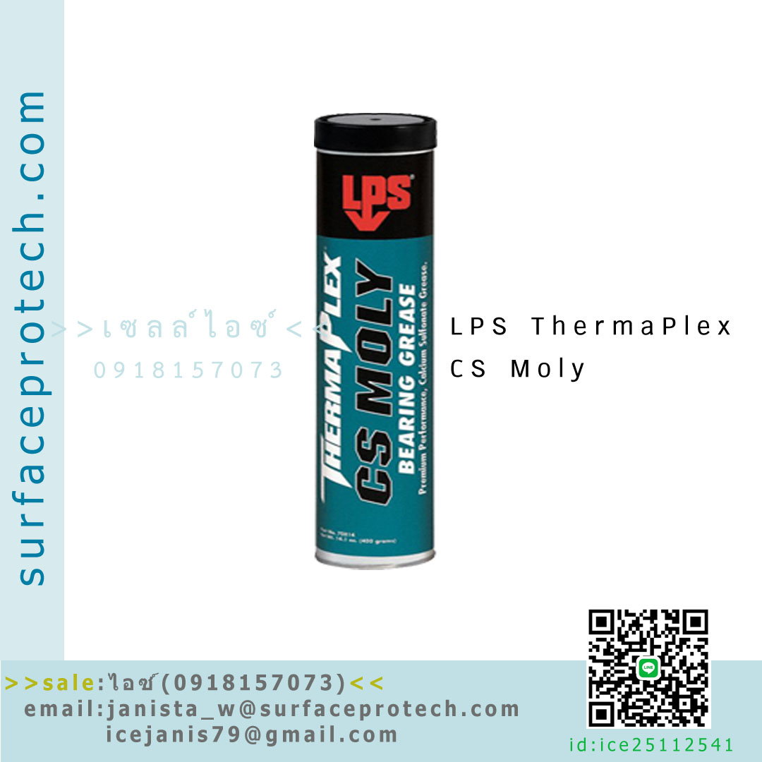 จาระบีหล่อลื่นอเนกประสงค์(CS Moly)ทนแรงกดกระแทกและอุณหภูมิสูง>>สินค้าเฉพาะทางสอบถามราคาเพิ่มเติม ไอซ์0918157073<<