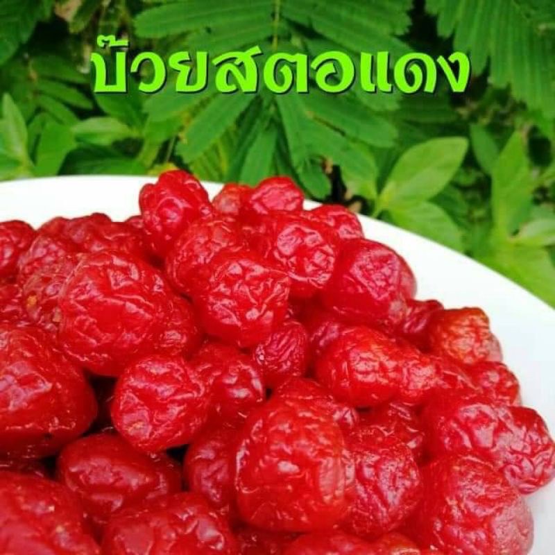 🍑 บ๊วยสตอ สตอแดง มี2ขนาด 500กรัม/1กิโลกรัม รสชาติเปรี้ยว อมหวาน 🍑