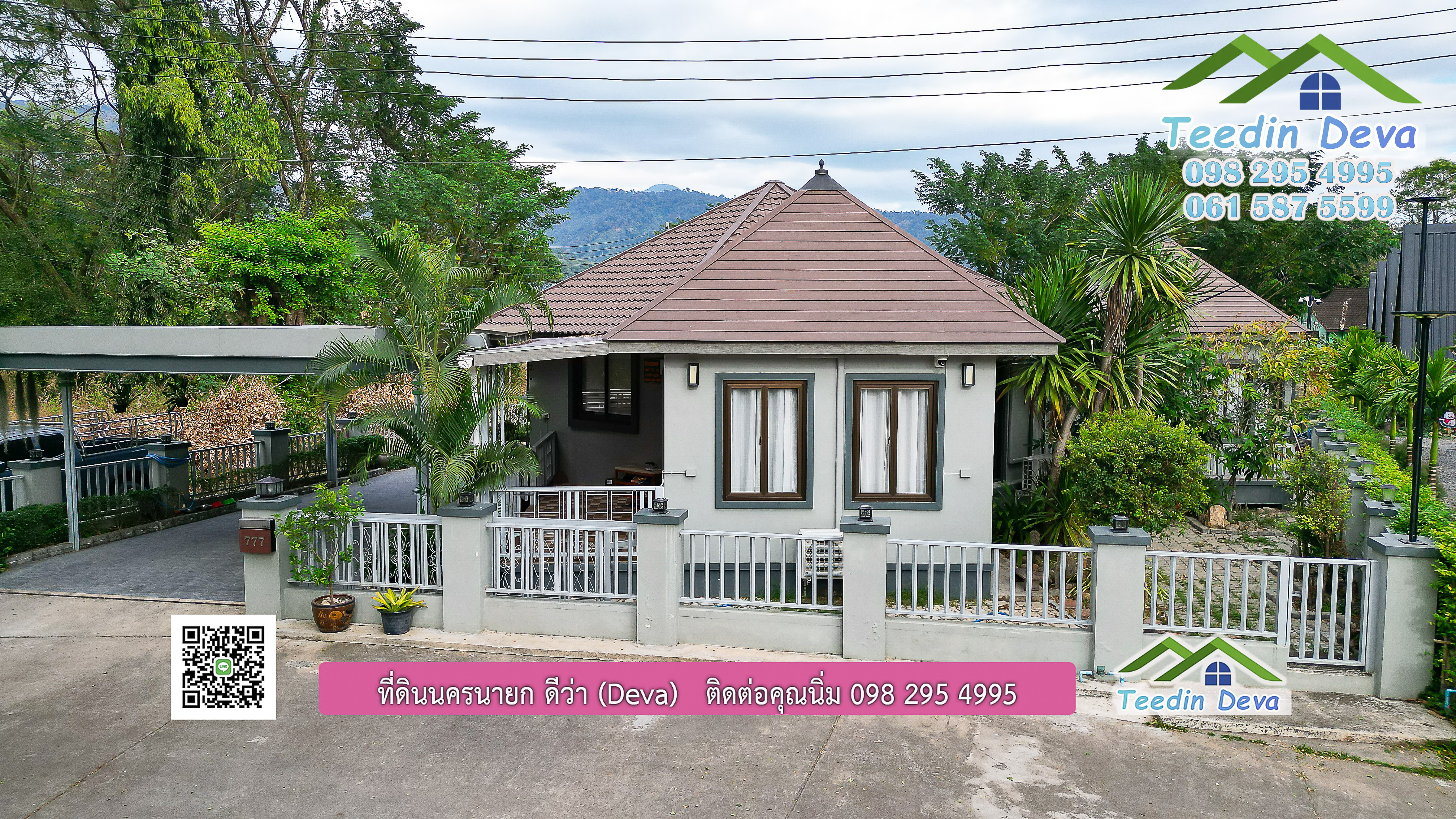 ที่ดินนครนายก บ้านสวย บรรยากาศร่มรื่น วิวเขาใหญ่ สร้างมาประมาณ 2 ปี ณ ต.สาริกา อ.เมือง จ.นครนายก