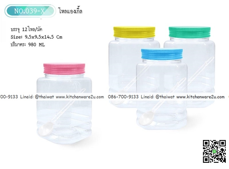 P11098 ขวดโหลแแองเกิ้ล 980 มิล (กว้าง 9.5 x ยาว 9.5 x สูง14 ซม) No.039 (ราคาส่งต่อ 12 โหล:144 ใบ :110 บ/โหล)