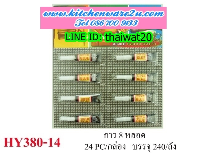 P03170 กาวตราช้าง 1*8 ราคาส่งต่อ 1 โหล (180 บ/โหล เฉลี่ย 15 บาท ขายส่งทุกอย่าง 20 บาท)