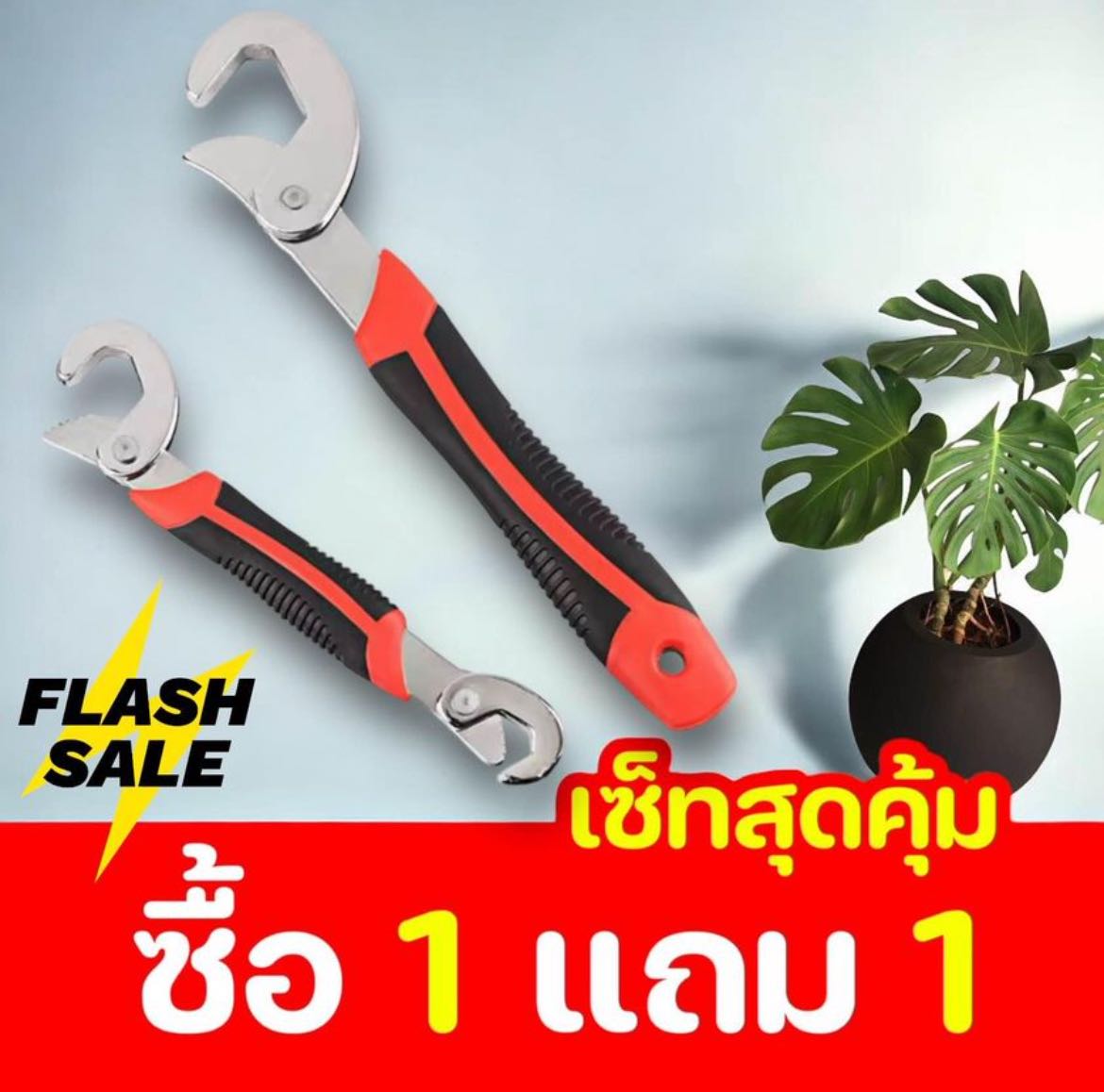 ประเเจ อเนกประสงฆ์