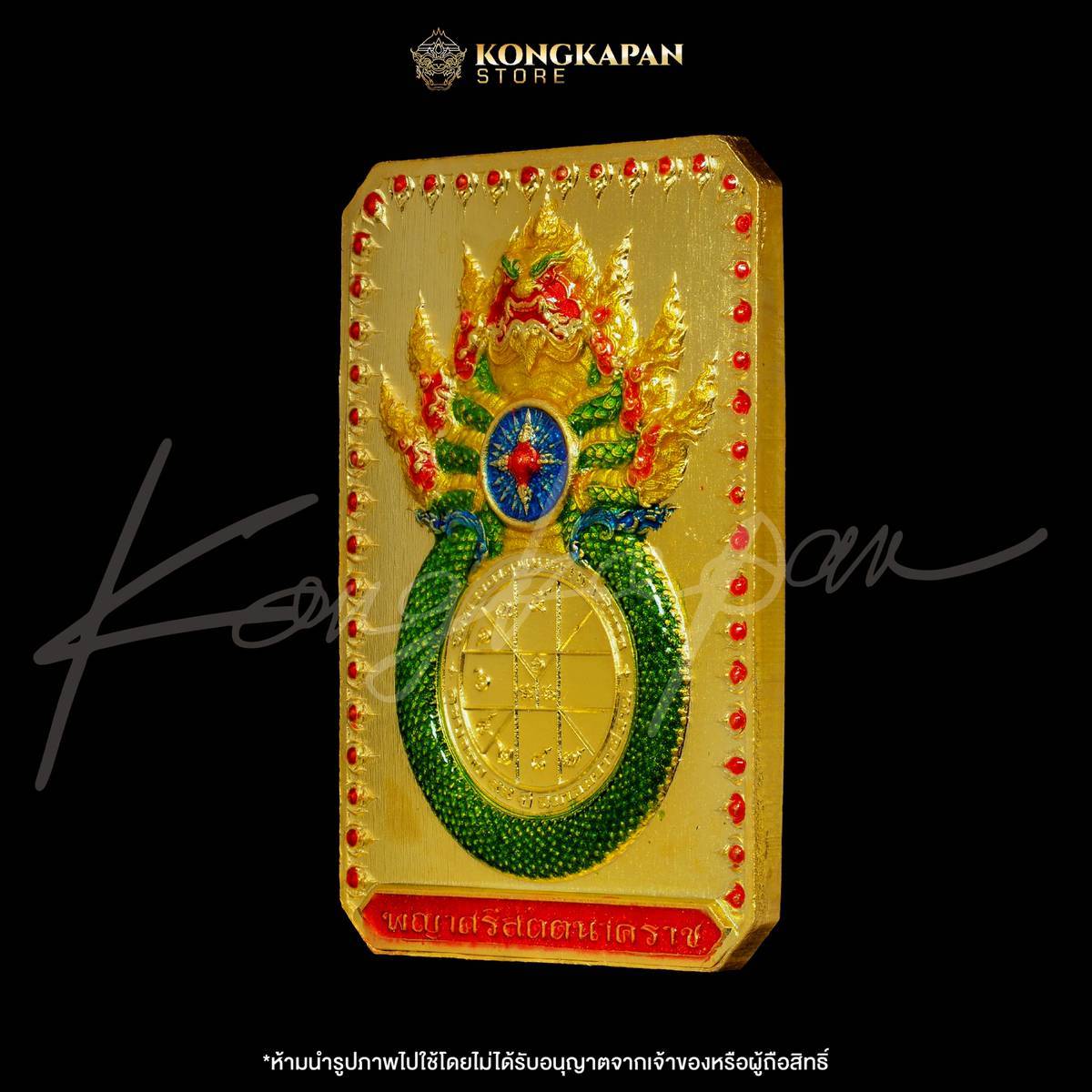 เหรียญพระธาตุพนม หลวงปู่ศิลา พญาศรีสัตตนาคราช รุ่น มหาบารมี มหาเศรษฐี วัดพระธาตุพนมวรมหาวิหาร