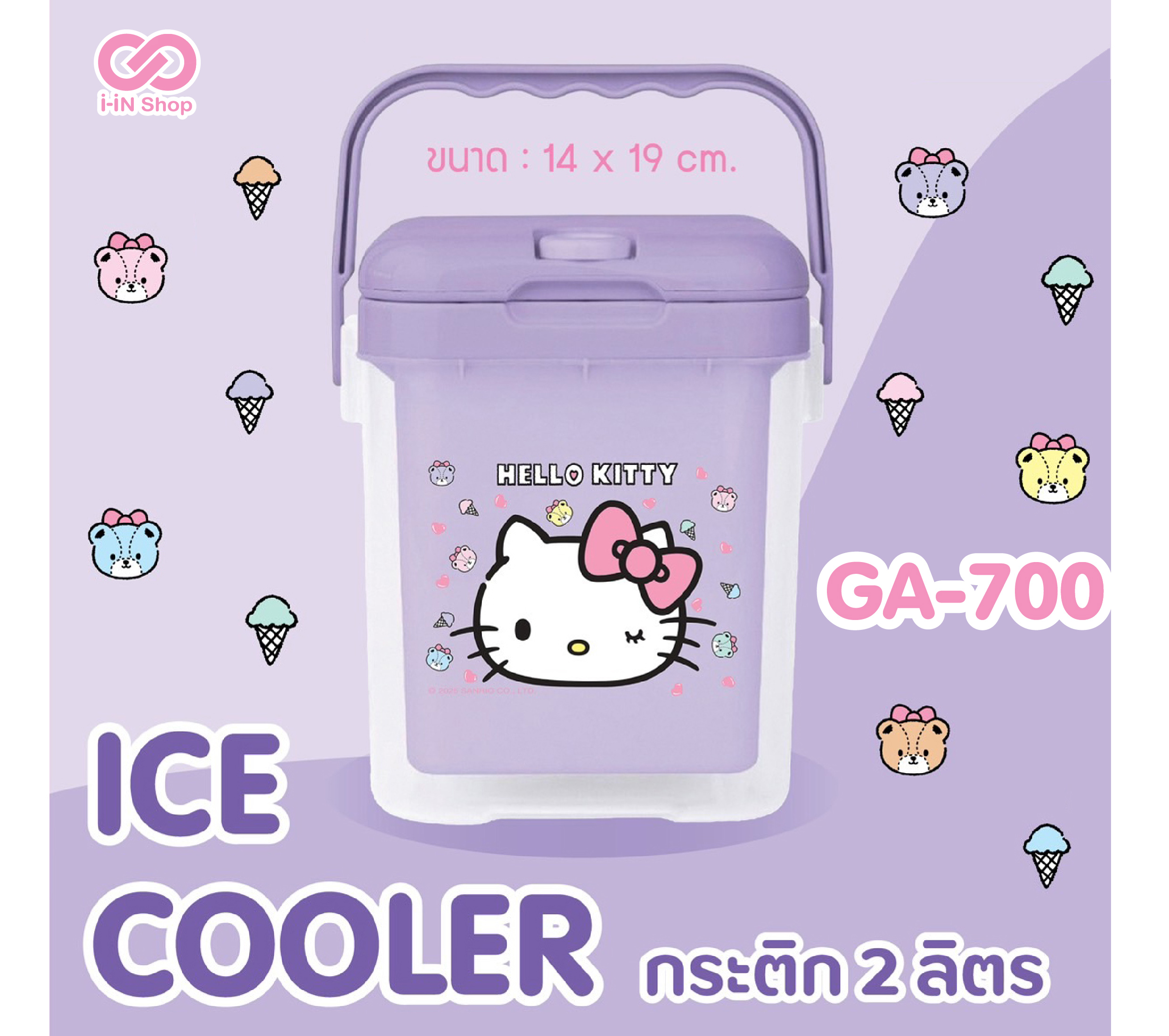 กระติกน้ำสีใส 2L KT ไอติม สีม่วง GA-700 แพ็คละ 312บาท/ 6ชิ้น (ชิ้นละ 52 บาท)