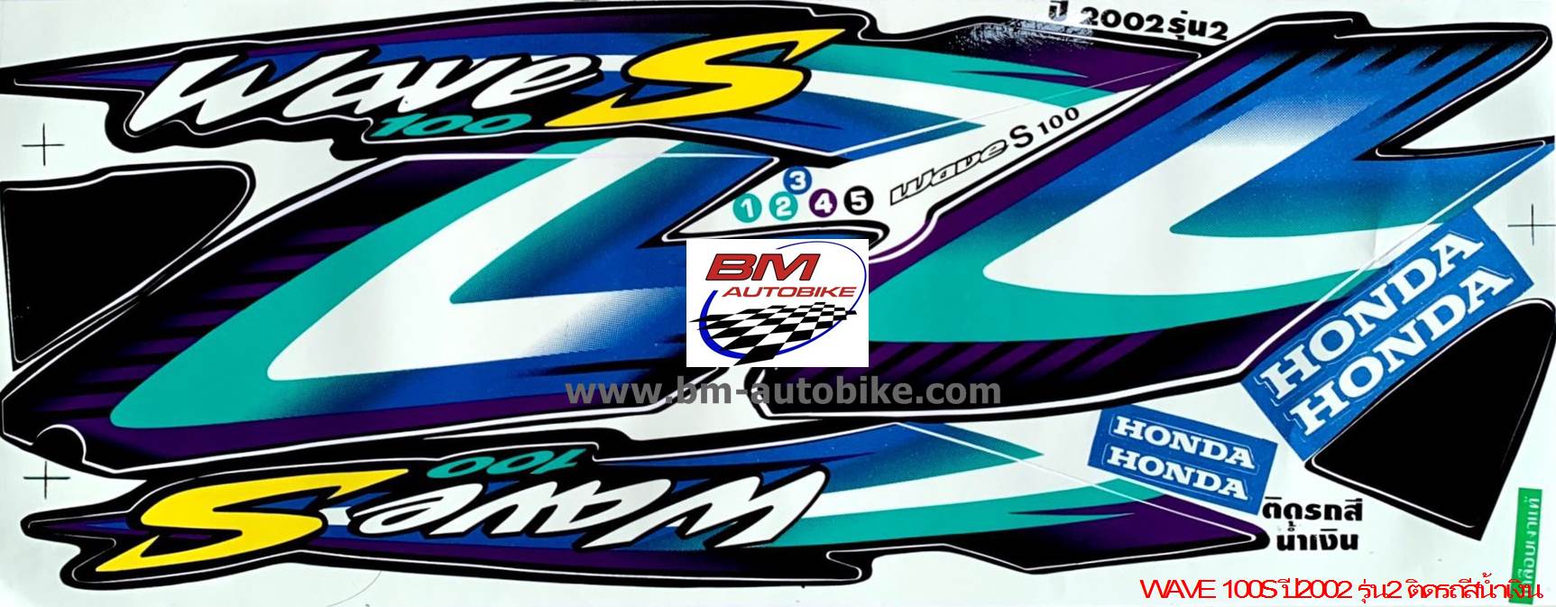 WAVE 100S ปี2002 รุ่น2 ติดรถสีน้ำเงิน 500 กรัม