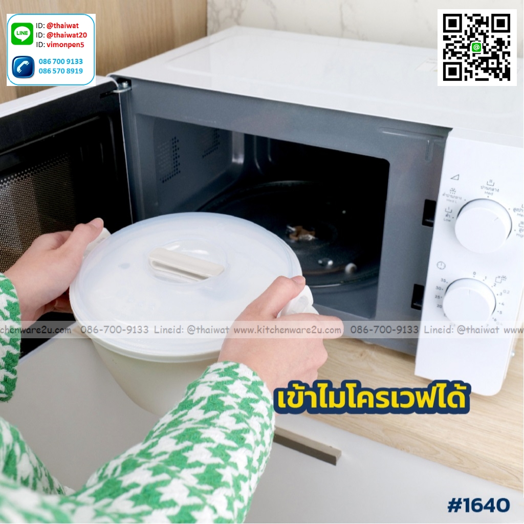 P09892 กล่องถนอมอาหารไมโครเวฟ (24.5 x 20 x 12.4 cm) 1.6 ลิตร อย่างดี No.1640 (ราคาส่งต่อ 1 โหล :12 ใบ:เฉลี่ย 70 บต่อใบ)