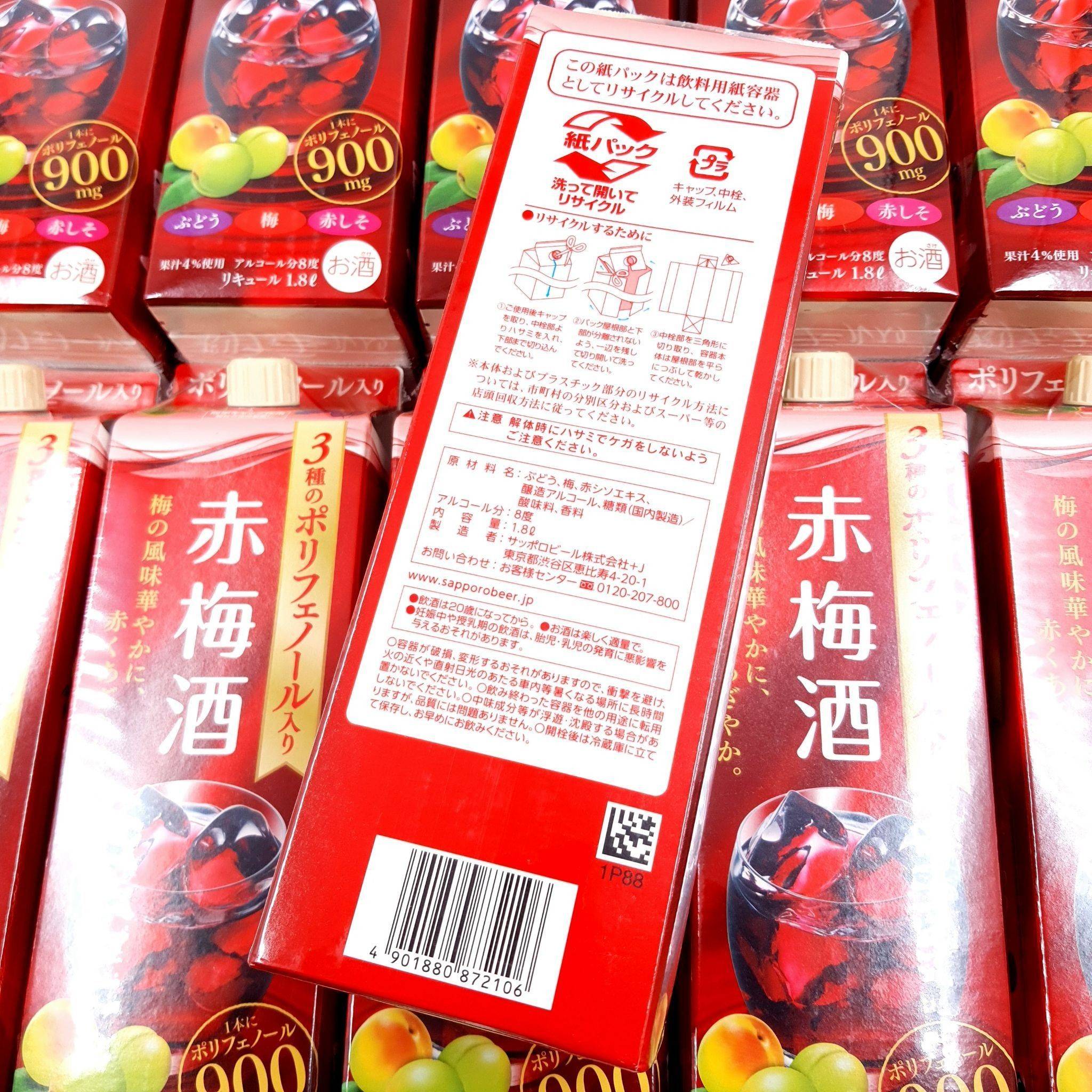 Sapporo red plum น้ำองุ่นแดงสำหรับผู้ใหญ่ 1800 ml